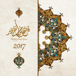 happy new year 2017,with Islamic ornament
the Arabic script means : wish for you to be fine every year.