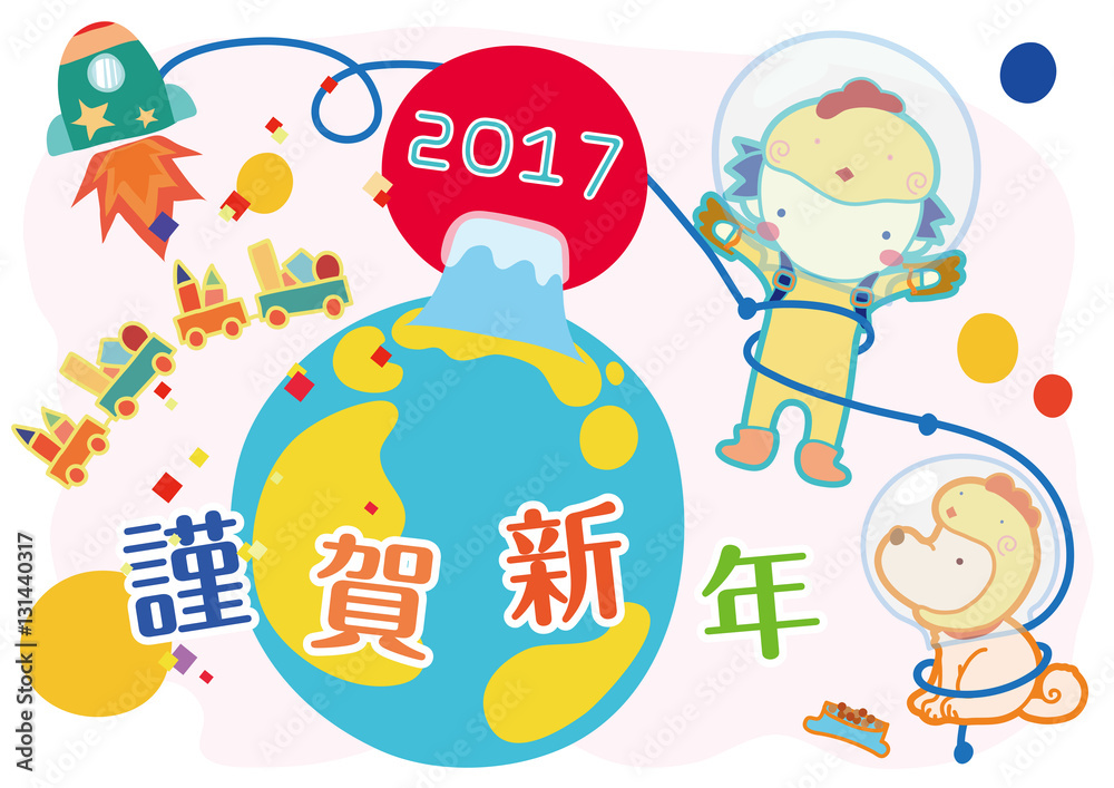 年賀状17f 僕と犬と宇宙1 Stock Gamesageddon