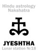 Astrology Alphabet: Hindu nakshatra JYESHTHA (Lunar station No.18). Hieroglyphics character sign (single symbol).