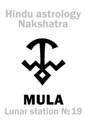 astrology alphabet: hindu nakshatra mula (lunar station no.19). hieroglyphics character sign (single