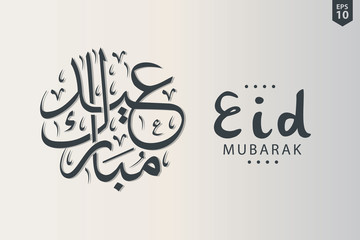 Wall Mural - Eid Mubarak Greeting Card Template