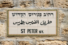 Plaque 'ST PETER St.' In Jerusalem