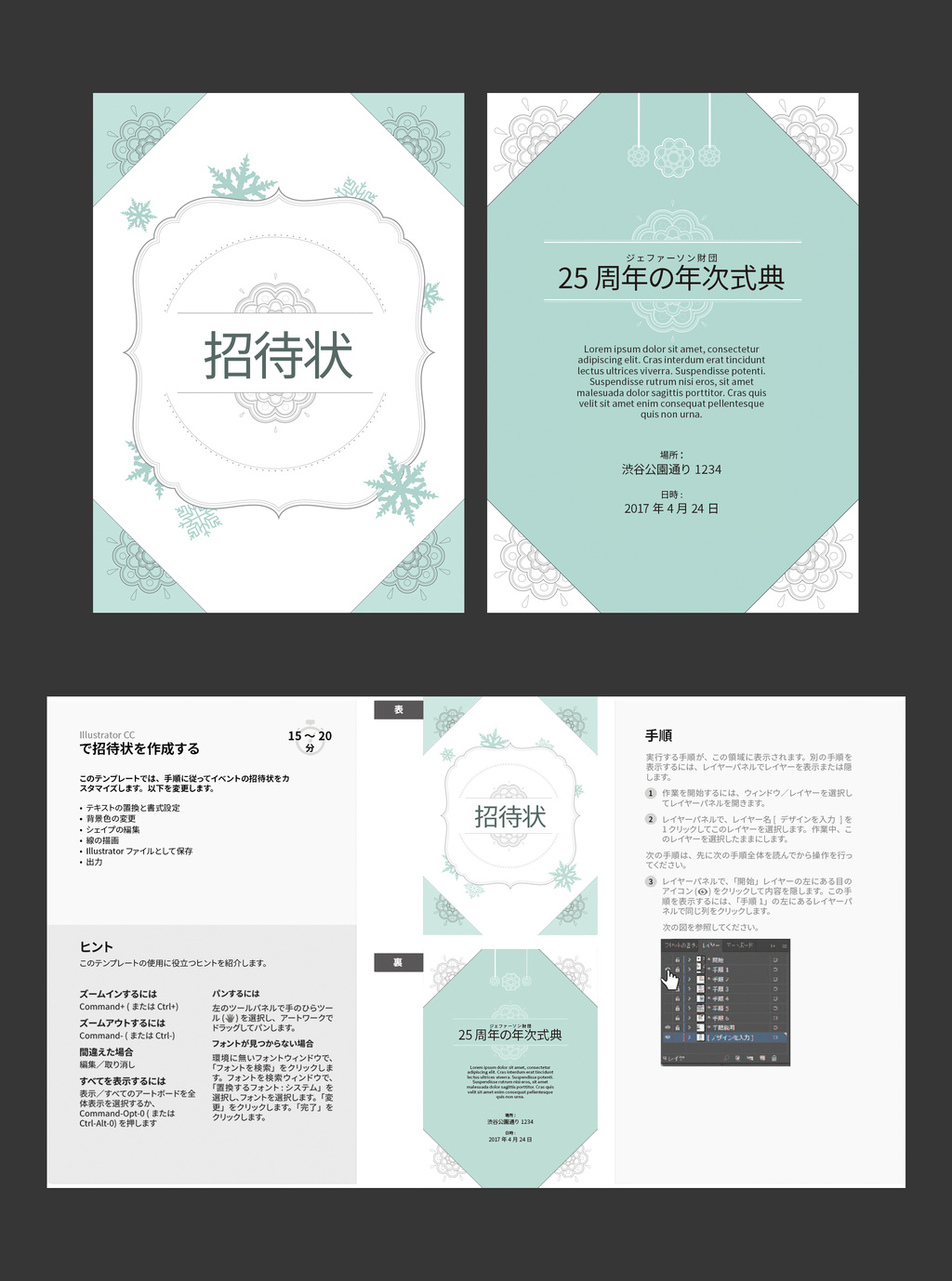 招待状 手順説明付き Stock Template Adobe Stock