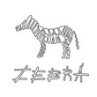 zebra on background vector Illustration