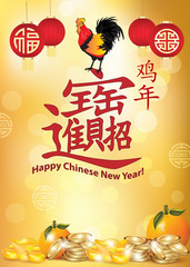 Wall Mural - Happy Chinese New Year - greeting card for the year of the rooster. Chinese glyph: Wealth and Prosperity; Copy space for your text, Print colors used. Standard size of a printable greeting card