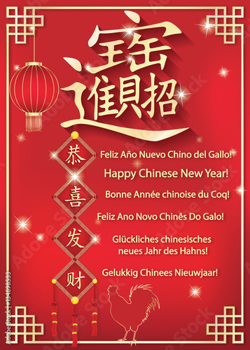 Happy Chinese New Year In Chinese Language : Happy Chinese New Year