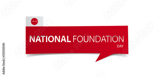 11 February Japan National Foundation Day Banner Isolated On Light