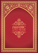 Arabic frame in red and gold