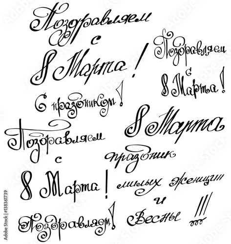 Vector Illustration With Congratulations On 8 March International