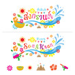 Suksan Songkran (Translate-Happy Songkran), Thailand Festival, Traditional New Year's Day