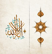 Vector of Arabic term : Lailahaillallah (translation There is no god but Allah) in Arabic calligraphy style - Arabic and Islamic calligraphy of the '' Chahada'' .