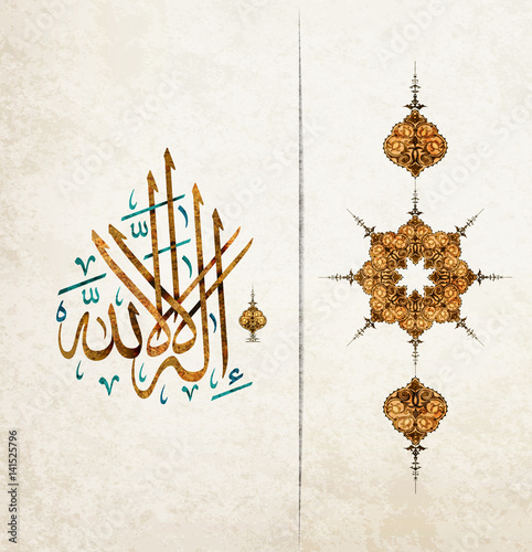 Featured image of post Islamic Calligraphy La Ilaha Illallah Calligraphy