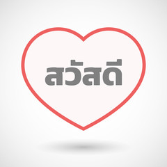 Isolated line art heart with  the text Hello! in the Thai language