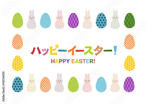 Happy Easter イースター ウサギと卵 イラスト 和柄 Buy This Stock Vector And Explore Similar Vectors At Adobe Stock Adobe Stock