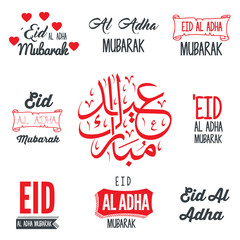 Wall Mural - Eid Al Adha Mubarak Traditional Arabic Calligraphy Design Element