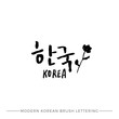 Modern Korean Calligraphy, Korea Hangul Hand Lettering with flower