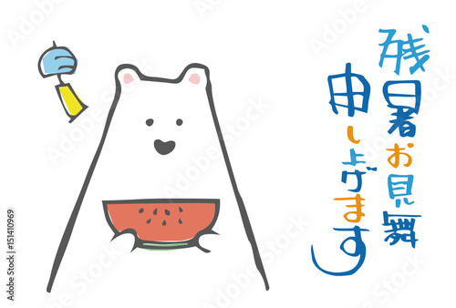 スイカを食べてる白くまの残暑見舞いはがきイラスト Stock Vector Adobe Stock スイカを食べてる白くまの残暑見舞いはがきイラスト Stock Vector Adobe Stock
