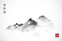 Mountains In Fog Hand Drawn With Ink In Minimalist Style On White Background. Traditional Oriental Ink Painting Sumi-e, U-sin, Go-hua. Hieroglyphs - Eternity, Spirit, Peace, Clarity.