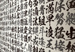 壁紙　模様　漢字