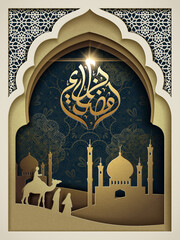 Wall Mural - Ramadan art design