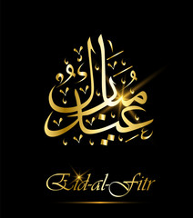 Wall Mural - Eid Al Fitr greeting card. Golden lanterns and calligraphy on black background. Vector illustration