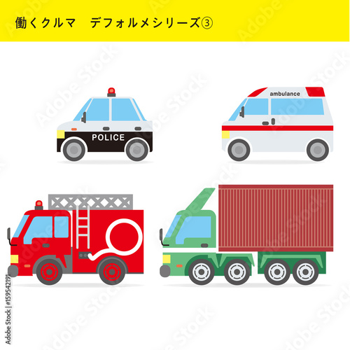 働くクルマ 働く車のイラスト パトカー 救急車 消防車 トレーラー Buy This Stock Vector And Explore Similar Vectors At Adobe Stock Adobe Stock