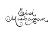 © Gizele - Eid mubarak lettering. Decorative Islamic greeting text
