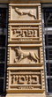 Fassadendetail der Großen Synagoge in der Dohany utca
