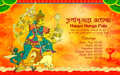 Poster - Goddess Durga in Subho Bijoya Happy Dussehra background