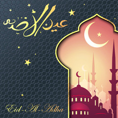 Wall Mural - EID al Adha greeting cards