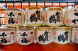 Barrels of sake at a Japanese Temple Miyajima, Japan