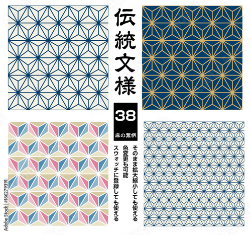 背景素材 シームレス伝統文様 伝統模様 麻の葉模様 Stock Vector Adobe Stock 背景素材 シームレス伝統文様 伝統模様 麻の葉模様 Stock Vector Adobe Stock