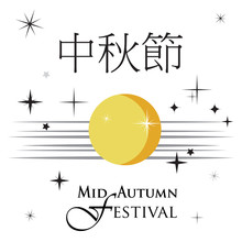 Mid Autumn Festival Vector Illustration. Chinese Text Means Mid Autumn Festival. Vector Illustration, Full Moon Night Sky, Shiny Stars.