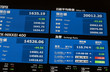 東京証券取引所　株価ボード　イメージ
