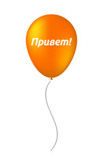 Poster - Isolated balloon with  the text Hello in the Russian language