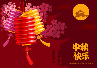 Mid Autumn Festival