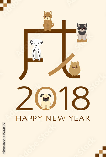 18年戌年 犬の年賀状テンプレート Stock Vector Adobe Stock 18年戌年 犬の年賀状テンプレート Stock Vector Adobe Stock