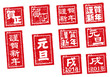 new year stamp illustration set for 2018