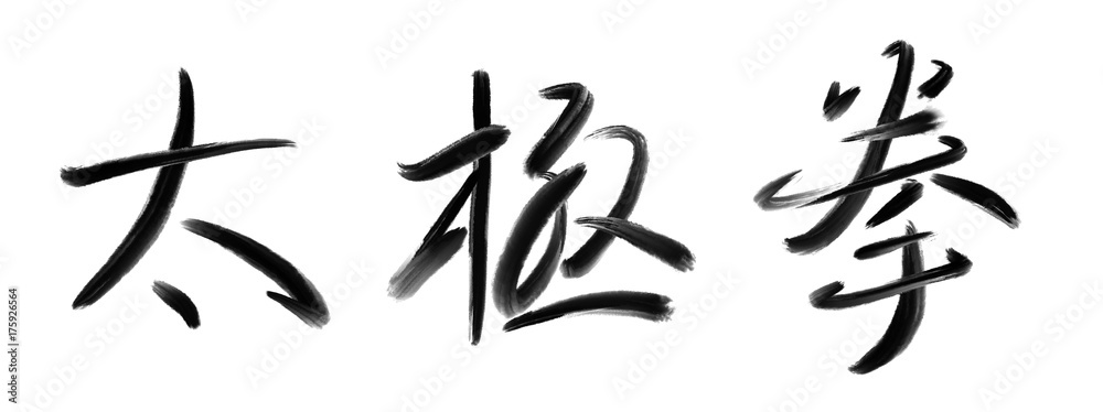 Αφίσα Tai Chi Chuan