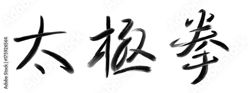 Αφίσα Tai Chi Chuan