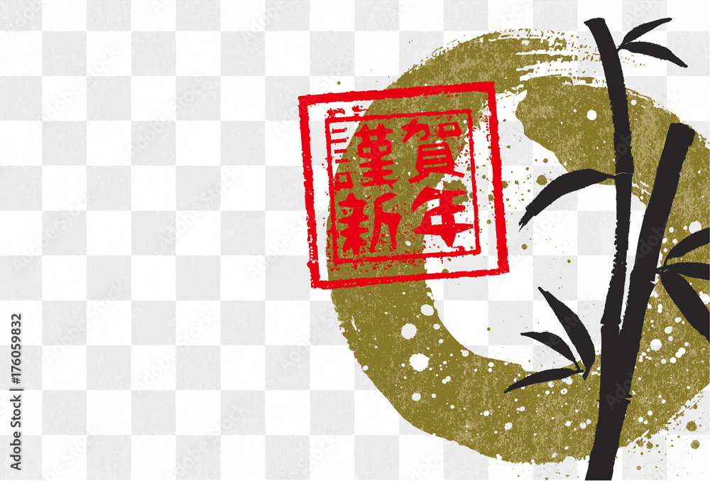 謹賀新年 筆模様 年賀状テンプレート 横 文字なし Wall Mural Barks 謹賀新年 筆模様 年賀状テンプレート 横 文字なし Wall Mural Barks