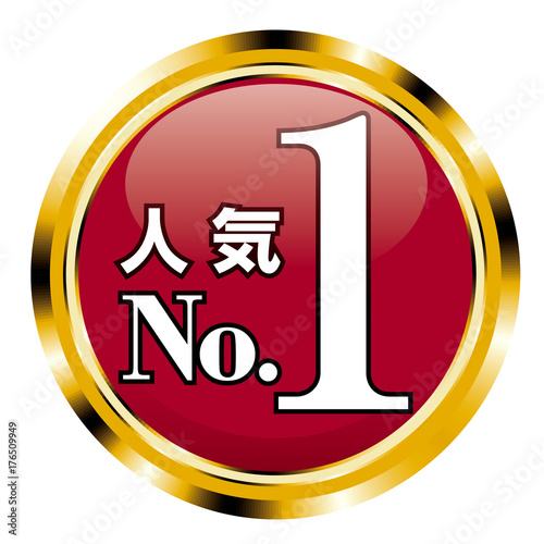 通販 ネット通販 小売向け 人気 No 1ナンバーワンアイコン ボタン Number One Buy This Stock Vector And Explore Similar Vectors At Adobe Stock Adobe Stock 通販 ネット通販 小売向け 人気 No 1ナンバーワンアイコン ボタン Number One Buy This Stock Vector And Explore Similar Vectors At Adobe Stock Adobe Stock