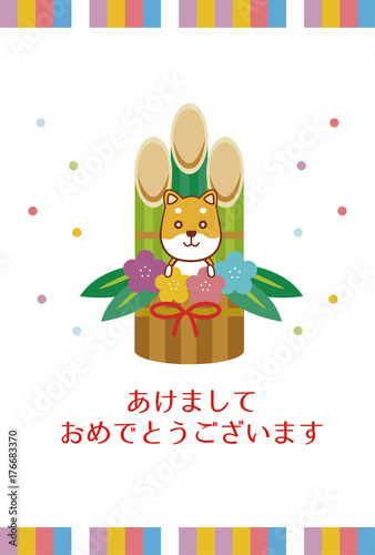 イラスト素材 門松とかわいい犬の年賀ハガキテンプレート 縦 添え書きスペースあり Stock Vector Adobe Stock