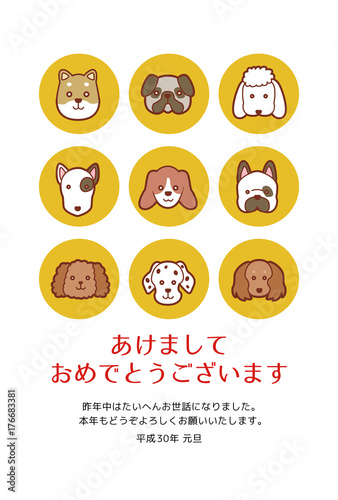 イラスト素材 色んなかわいい犬の年賀ハガキテンプレート 縦 添え書きあり Buy This Stock Vector And Explore Similar Vectors At Adobe Stock Adobe Stock