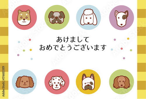 イラスト素材 色んなかわいい犬の年賀ハガキテンプレート 横 添え書きスペースあり Adobe Stock でこのストックベクターを購入して 類似のベクターをさらに検索 Adobe Stock イラスト素材 色んなかわいい犬の年賀ハガキテンプレート 横 添え書きスペースあり Adobe Stock でこのストックベクターを購入して 類似のベクターをさらに検索 Adobe Stock