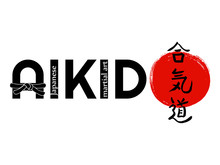 Aikido - Vector Stylized Font With Black Belt And Japanese Symbols On Sun Background. Japan Martial Art Calligraphy Icon Harmony, Energy And Way