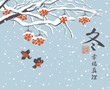 Vector illustration of a winter landscape with snow-covered branches and red bunches of a Rowan tree and birds in the snow. Hieroglyph Winter, Happiness, Truth