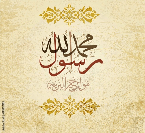 Fotografía birthday of the prophet Muhammad (peace be upon him)- Mawlid An Nabi - elmawlid