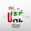 spirit of the union, united Arab emirates national day December the 2nd,the Arabic script means ''National Day ''. the small script = '' spirit of the union, national day,United Arab emirates''.