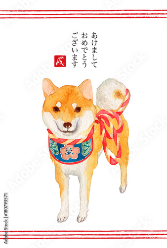 年賀状 テンプレート 戌 柴犬 水彩 イラスト Acheter Cette Illustration Libre De Droit Et Decouvrir Des Illustrations Similaires Sur Adobe Stock Adobe Stock